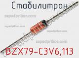 Стабилитрон BZX79-C3V6,113 фотография 2.