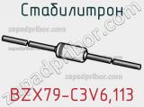Стабилитрон BZX79-C3V6,113 фотография 3.