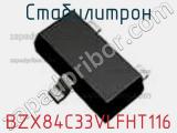 Стабилитрон  BZX84C33VLFHT116  фотография 3.