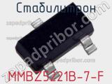 Стабилитрон  MMBZ5221B-7-F  фотография 2.