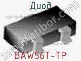 Диод BAW56T-TP 