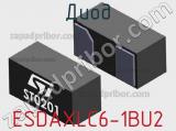 Диод  ESDAXLC6-1BU2  фотография 2.