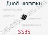 Диод Шоттки  SS35  фотография 2.