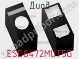 Диод  ESD8472MUT5G  фотография 3.