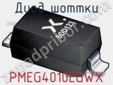Диод Шоттки PMEG4010EGWX фотография 2.