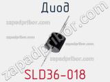 Диод SLD36-018 