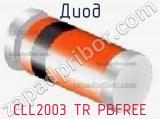 Диод CLL2003 TR PBFREE 