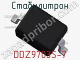 Стабилитрон  DDZ9703S-7  фотография 2.