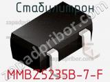 Стабилитрон  MMBZ5235B-7-F  фотография 3.