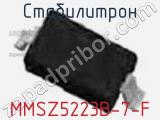 Стабилитрон  MMSZ5223B-7-F  фотография 2.