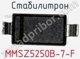 Стабилитрон  MMSZ5250B-7-F  фотография 3.