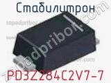 Стабилитрон  PD3Z284C2V7-7  фотография 2.