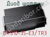 Диод Шоттки  BYS10-35-E3/TR3  фотография 2.