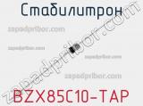 Стабилитрон  BZX85C10-TAP  фотография 2.