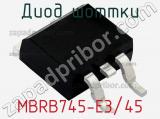 Диод Шоттки MBRB745-E3/45 