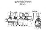 ПК1-14