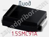 Диод 1.5SMC91A