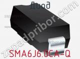Диод SMA6J6.0CA-Q 