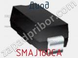 Диод  SMAJ160CA  фотография 2.