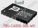 Диод TBU-CA050-300-WH 