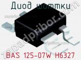 Диод Шоттки  BAS 125-07W H6327  фотография 2.
