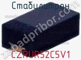 Стабилитрон CZRUR52C5V1 