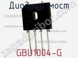 Диодный мост  GBU1004-G  фотография 2.