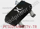 Диод  PESD2CANFD27V-TR  фотография 2.