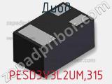 Диод  PESD3V3L2UM,315  фотография 2.