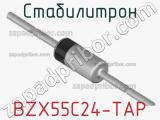 Стабилитрон  BZX55C24-TAP  фотография 2.