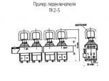 ПК2-5