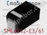 Стабилитрон  SML4742-E3/61  фотография 2.