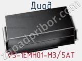 Диод VS-1EMH01-M3/5AT 