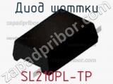 Диод Шоттки SL210PL-TP