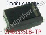 Стабилитрон  SMBJ5350B-TP  фотография 2.