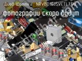 Диод Шоттки NRVBD1035VCTLT4G