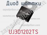 Диод Шоттки  UJ3D1202TS  фотография 2.