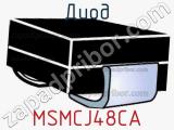 Диод  MSMCJ48CA  фотография 2.