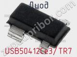 Диод USB50412Ce3/TR7 