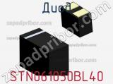 Диод  STN061050BL40  фотография 2.