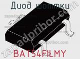 Диод Шоттки BAT54FILMY 