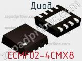 Диод  ECMF02-4CMX8  фотография 3.