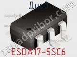 Диод  ESDA17-5SC6  фотография 2.