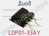 Диод  LDP01-33AY  фотография 3.