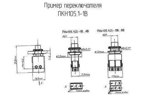 Пкн 506 схема