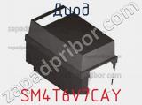 Диод  SM4T6V7CAY  фотография 2.