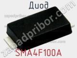 Диод SMA4F100A 