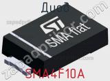 Диод  SMA4F10A  фотография 2.