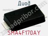 Диод SMA4F170AY 