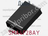Диод  SMA4F28AY  фотография 3.